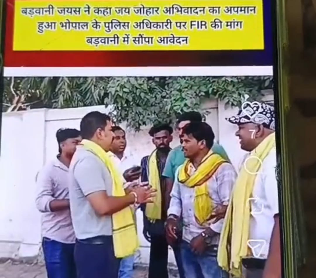 बड़वानी जयस ने कहा,,जय जोहार अभिवादन का अपमान भोपाल के पुलिस अधिकारी पर अंपायर की मांग। FiR
