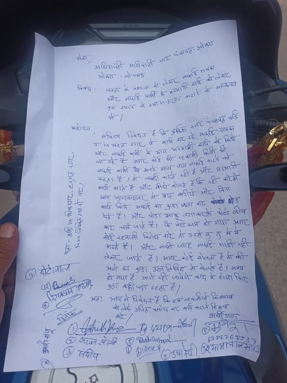 भलुआ टोला हनुमंत नगर के निवासियों ने ओबरा नगर पंचायत को ज्ञापन दिया