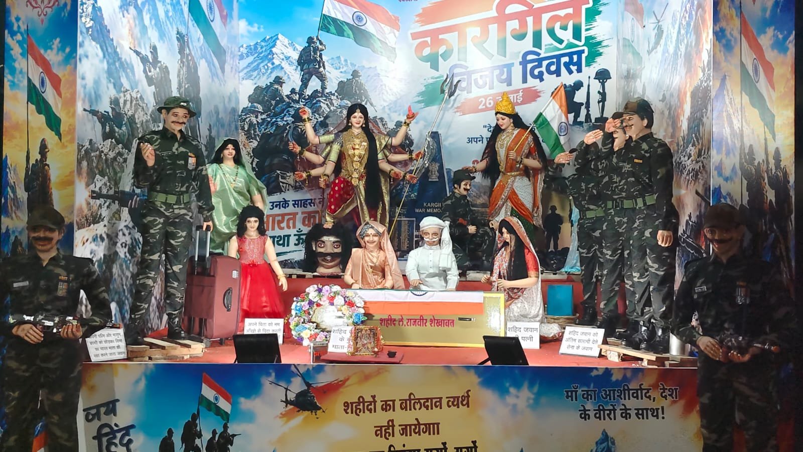 सीमा पर देश की रक्षा, गांव में देशभक्ति की झांकी—देवखापा-भंदारगोंदी के जवानों ने बढ़ाया गांव का गौरव कारगिल विजय की वीरगाथा झांकी में हुई जीवंत, देश सेवा में तैनात स्थानीय जवानों क