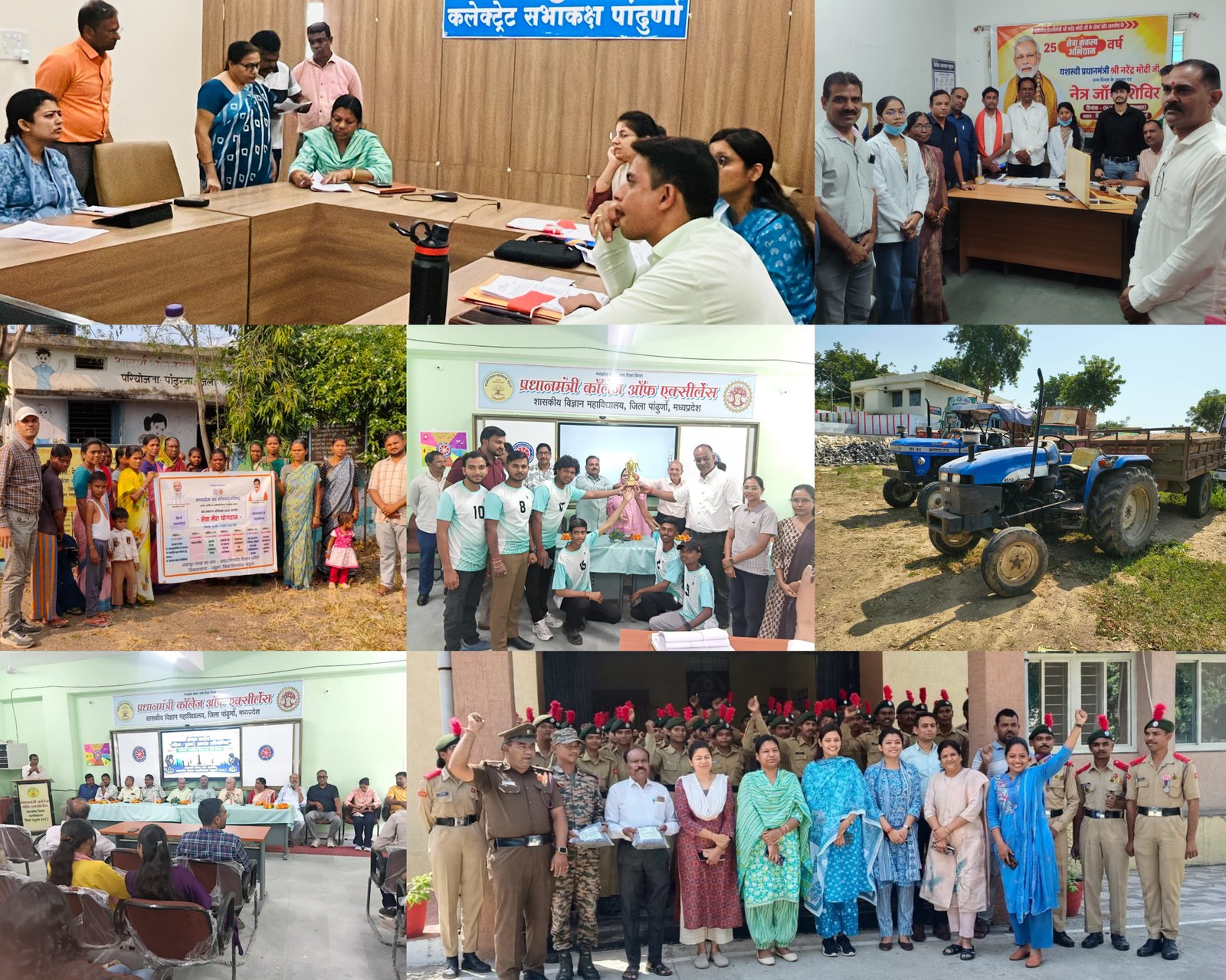 पांढुर्णा जिले में जनसुनवाई से लेकर खेल और जनसेवा तक दिनभर रही गतिविधियां