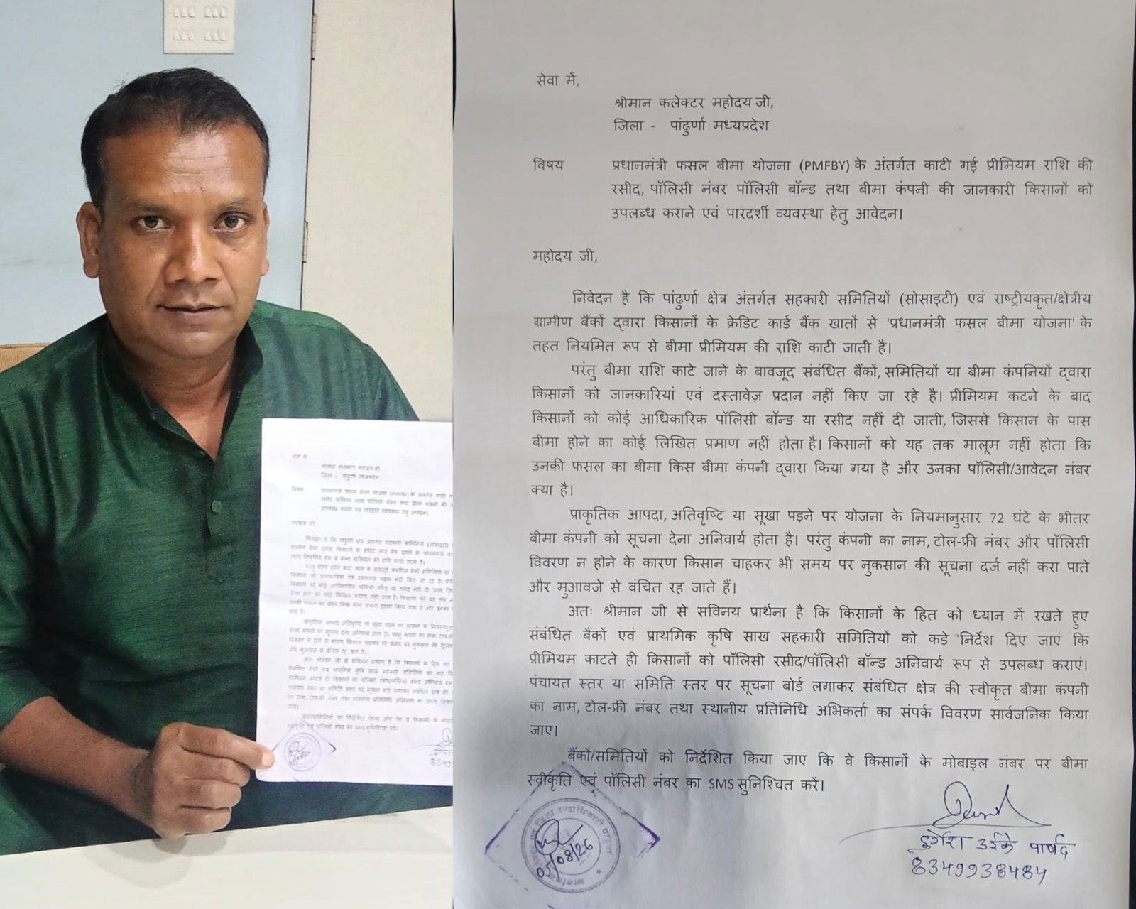 पांढुर्णा में अल्प वर्षा से फसलें तबाह, बीमा की किस्त कटी पर पॉलिसी बॉन्ड तक नहीं मिला, किसान क्लेम को लेकर भटक रहे