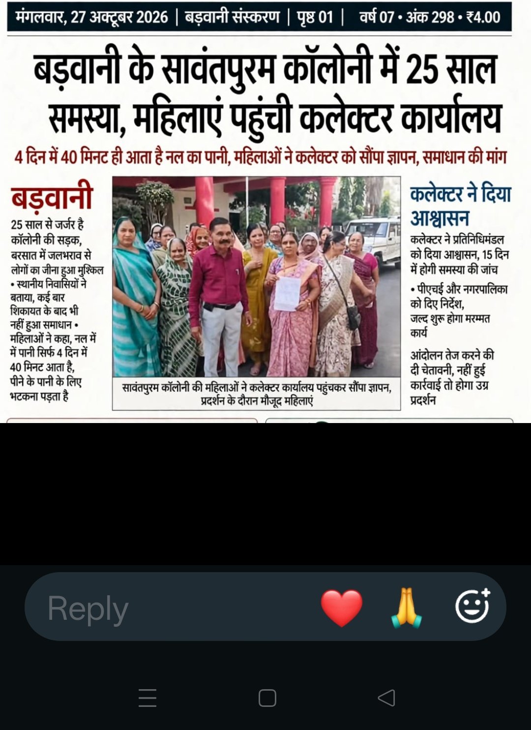 बड़वानी के सावंत पुरम कॉलोनी में 25 साल, से समस्या महिलाएं पहुंची कलेक्टर कार्यालय।
